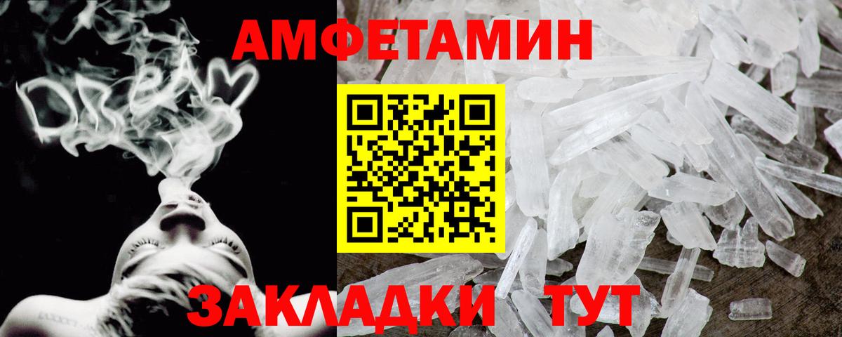 Amphetamine 98% Дзержинск