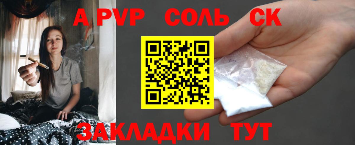 где продают   APVP  APVP крисы CK  Дзержинск  APVP Crystall  Вход с VPN  Alfa_PVP кристаллы 