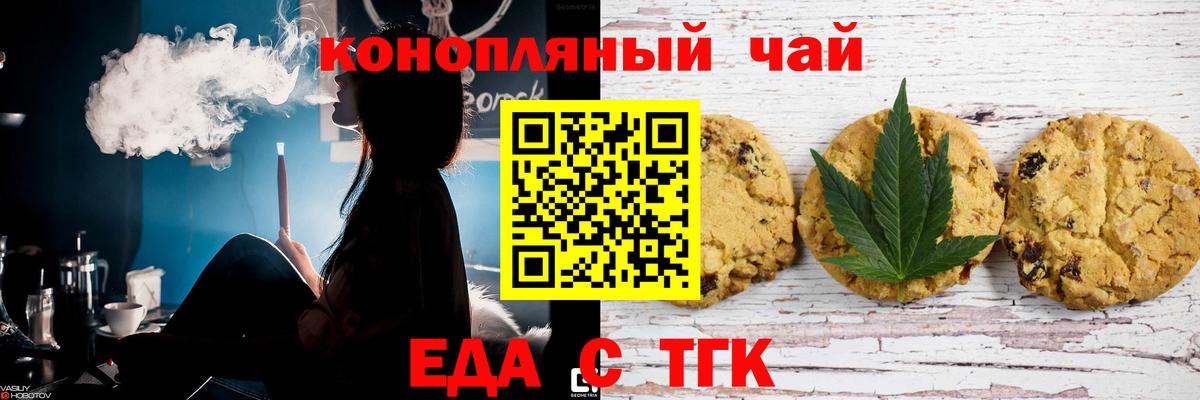 Cannafood конопля  Вход с VPN  Дзержинск 