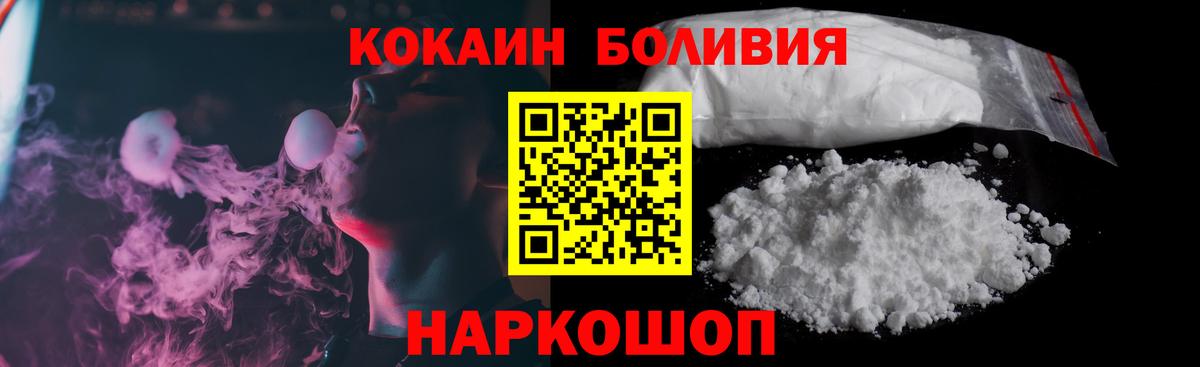 Cocaine Боливия Дзержинск