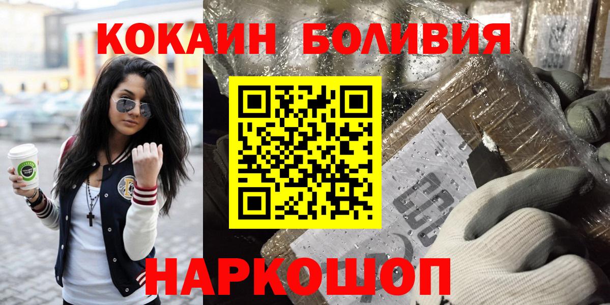 Дзержинск  КОКАИН Колумбийский  COCAIN  Вход с VPN 