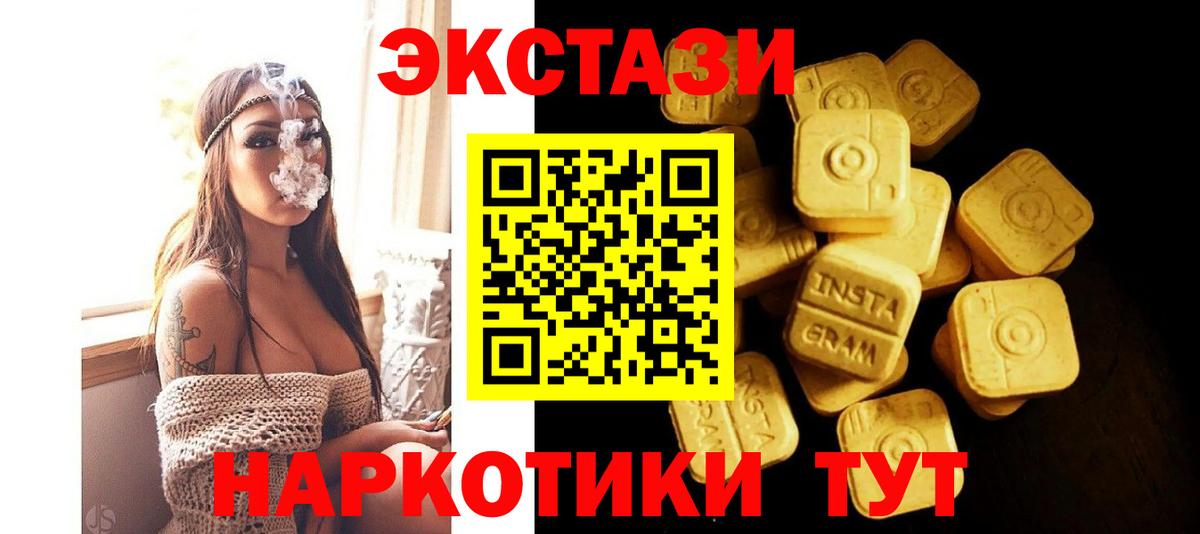 ЭКСТАЗИ диски Дзержинск