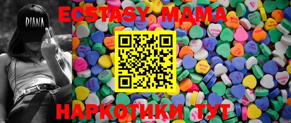 Экстази  Мефедрон  Дзержинск  Мефедрон кристаллы  Лсд 25  Канабис  ГАШИШ  Вход с VPN 