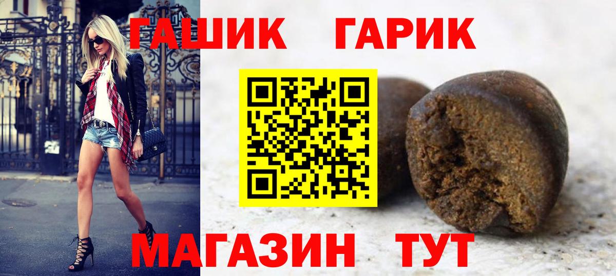 ГАШИШ гарик Дзержинск