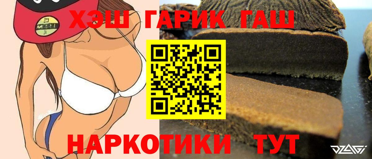 ГАШ  Вход с VPN  Дзержинск  ГАШ хэш  ГАШИШ ice o lator 