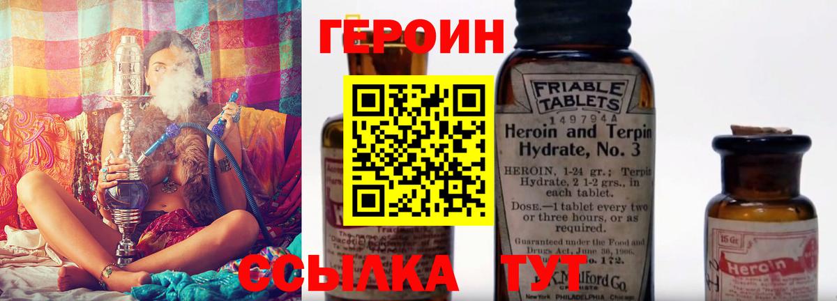 Героин гречка  Героин  Дзержинск  Вход с VPN 