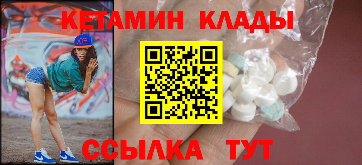 КЕТАМИН VHQ  гидра маркетплейс  Дзержинск  Вход с VPN 