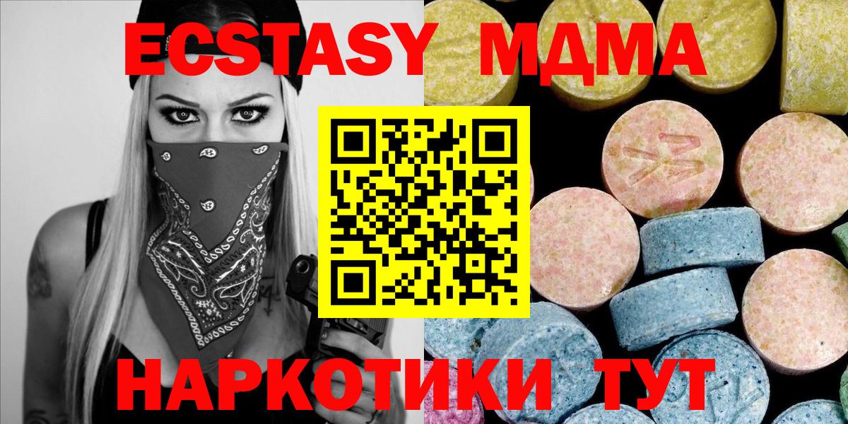 MDMA crystal  МДМА  Дзержинск  Вход с VPN 