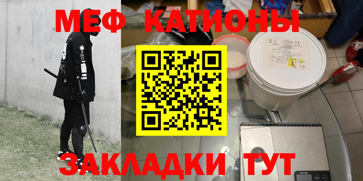 МЯУ-МЯУ  Вход с VPN  Дзержинск  МЯУ-МЯУ кристаллы  блэк спрут как зайти  Меф мука  МЯУ-МЯУ 