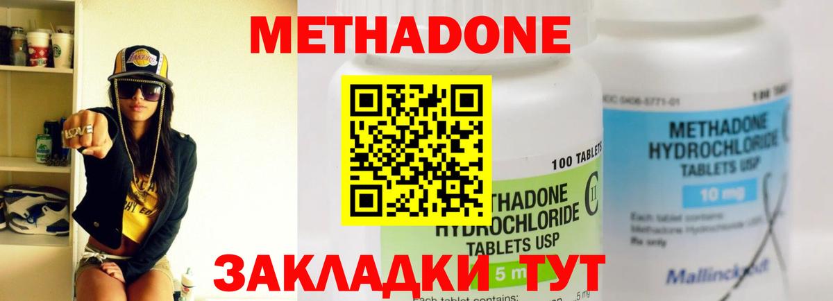 МЕТАДОН VHQ  hydra как зайти  Дзержинск  Вход с VPN 