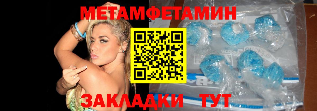 МЕТАМФЕТАМИН Декстрометамфетамин 99.9% Дзержинск