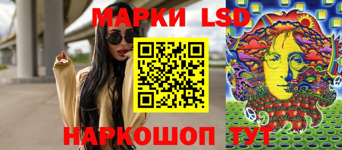 Дзержинск  Наркотические марки 1,8мг  Вход с VPN 