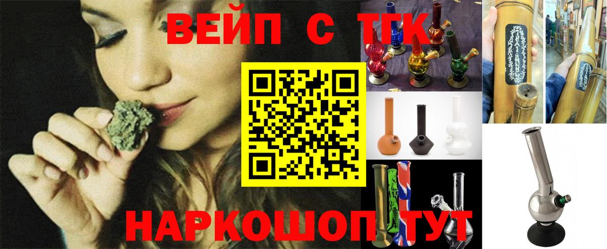 ТГК вейп  Вход с VPN  закладка  Дистиллят ТГК концентрат  Дзержинск 