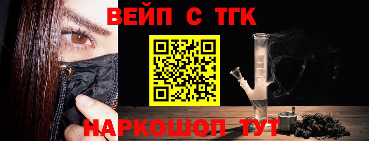 ТГК вейп Дзержинск