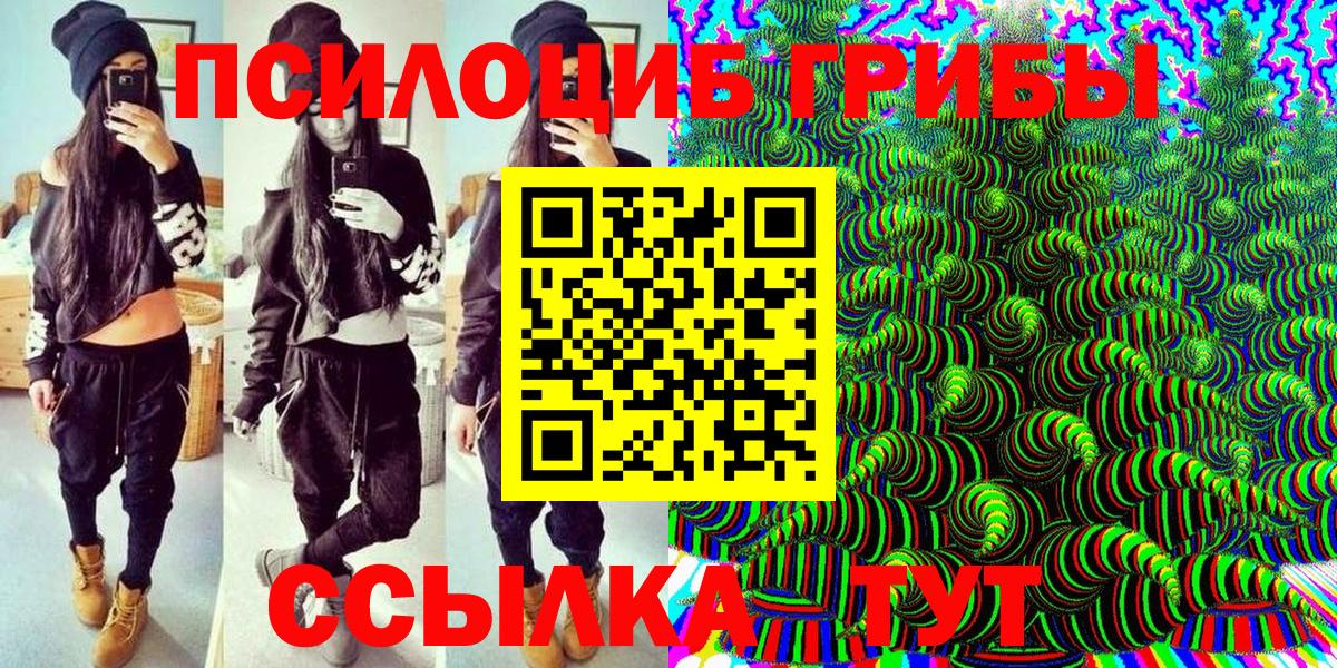Галлюциногенные грибы MAGIC MUSHROOMS Дзержинск